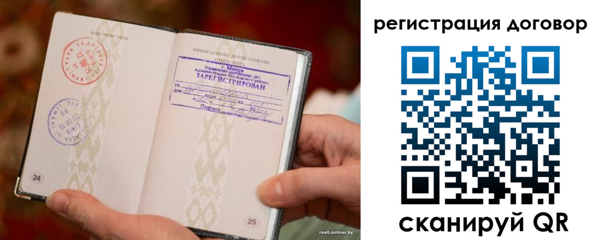 временная регистрация для школы в Янауле