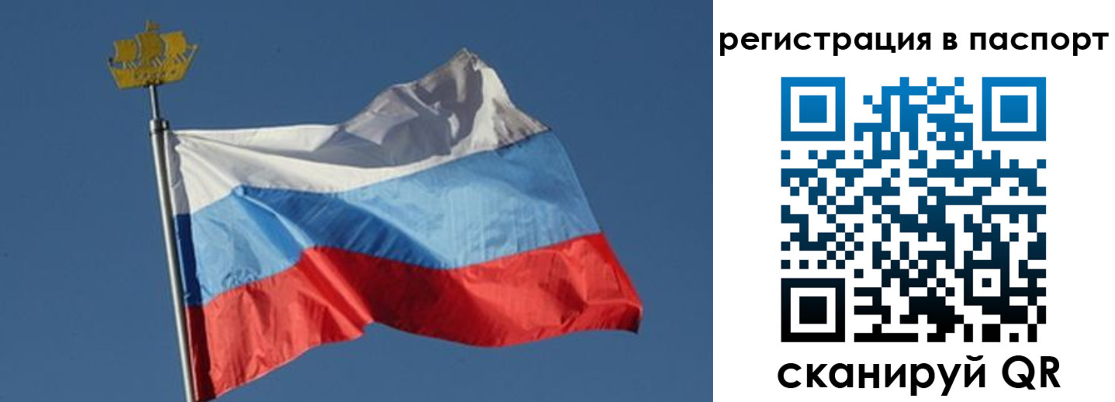 временная регистрация законно в Янауле