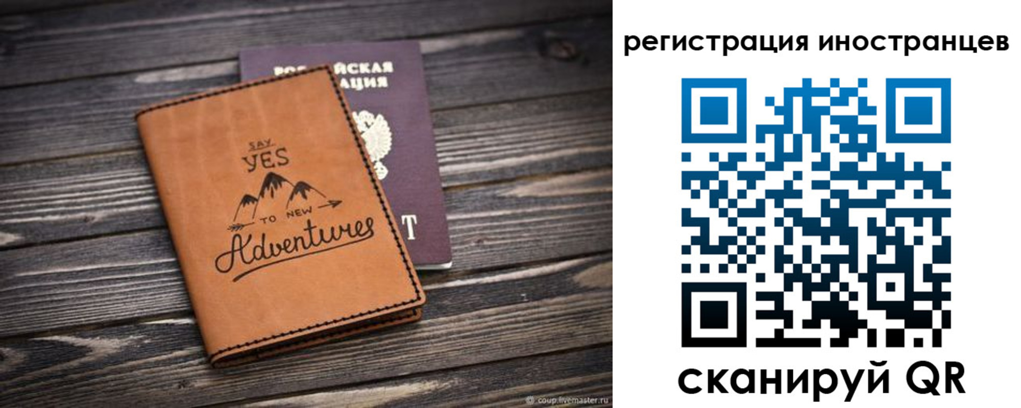регистрация для дет. сада в Янауле