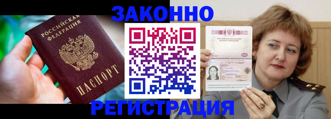 временная регистрация госуслуги в Янауле