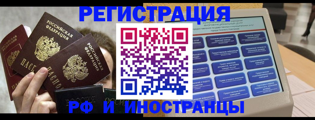 прописка в Янауле